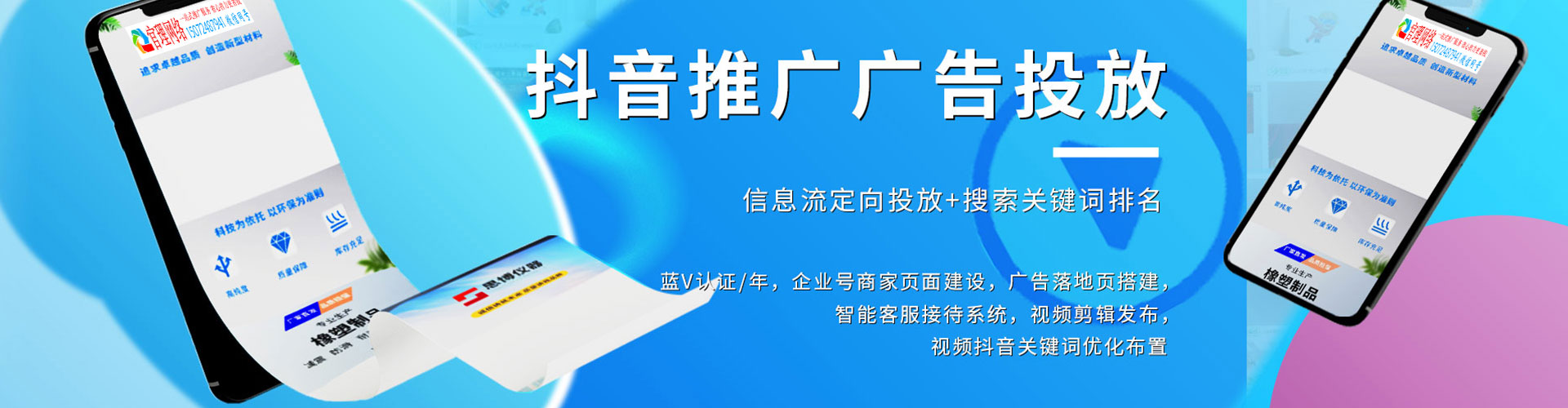 郓城竞价推广开户